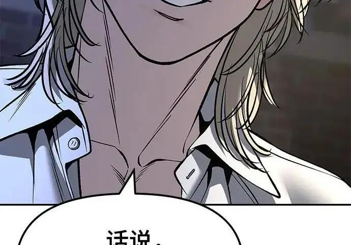 漫画《校霸负责人》第181话第96张图