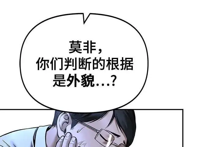 漫画《校霸负责人》第181话第98张图