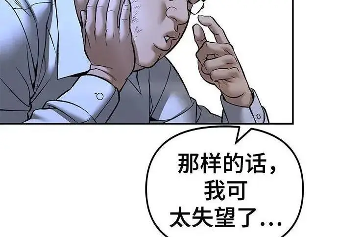 漫画《校霸负责人》第181话第99张图