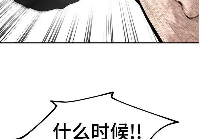 漫画《校霸负责人》第182话第106张图