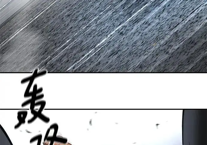 漫画《校霸负责人》第182话第118张图