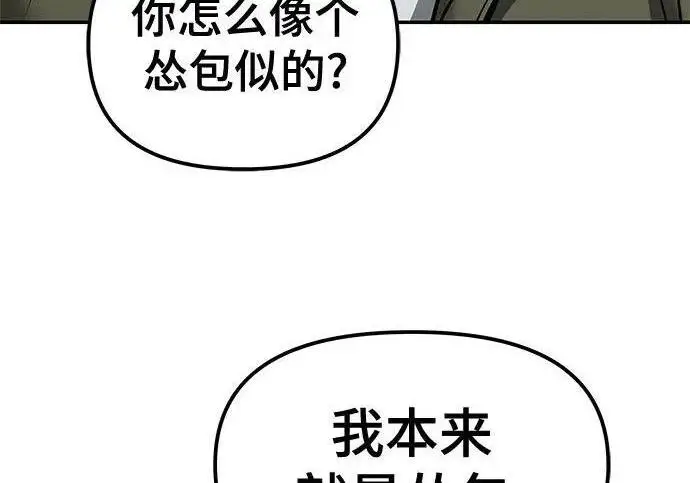 漫画《校霸负责人》第182话第15张图