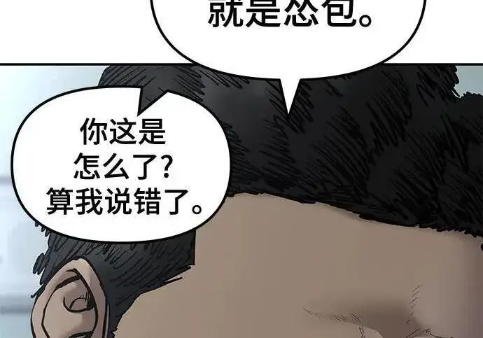 漫画《校霸负责人》第182话第16张图
