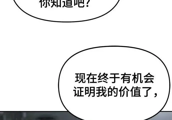 漫画《校霸负责人》第182话第19张图
