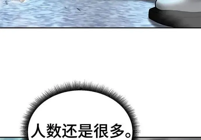 漫画《校霸负责人》第182话第192张图