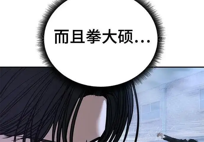 漫画《校霸负责人》第182话第195张图