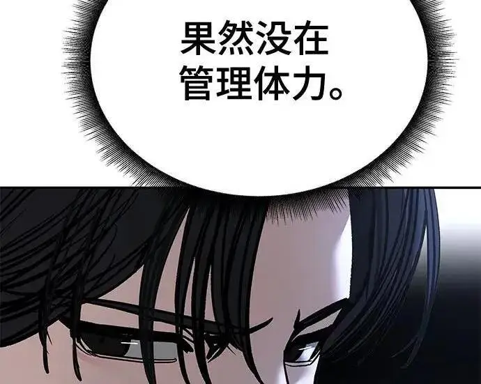 漫画《校霸负责人》第182话第197张图
