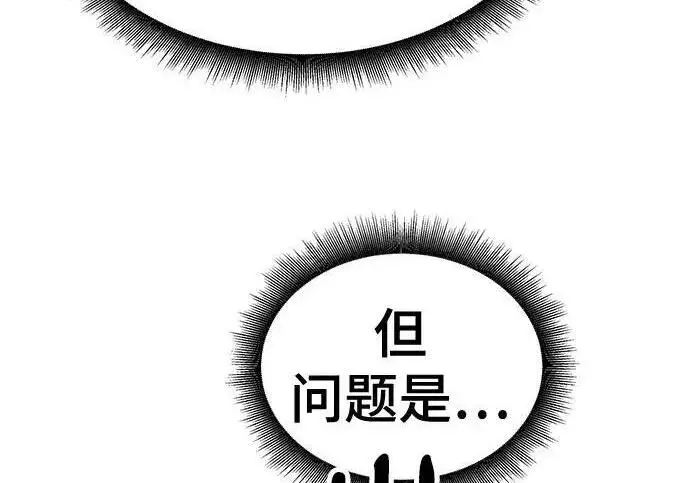 漫画《校霸负责人》第182话第199张图