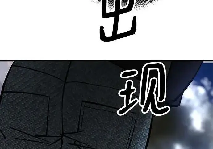 漫画《校霸负责人》第182话第200张图