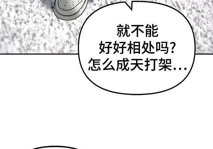 漫画《校霸负责人》第182话第207张图