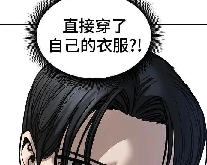 漫画《校霸负责人》第182话第214张图