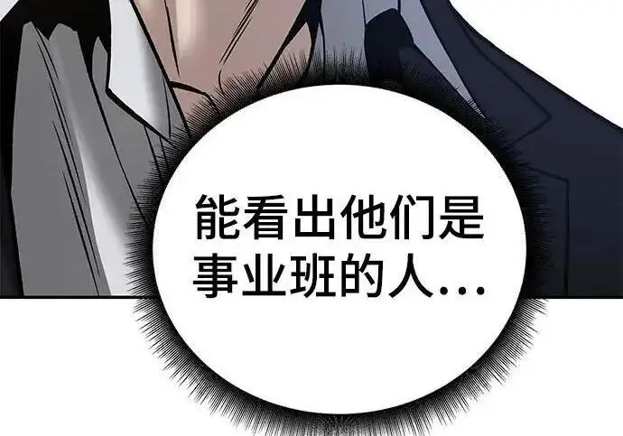 漫画《校霸负责人》第182话第216张图