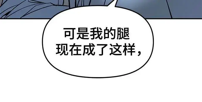 漫画《校霸负责人》第182话第22张图