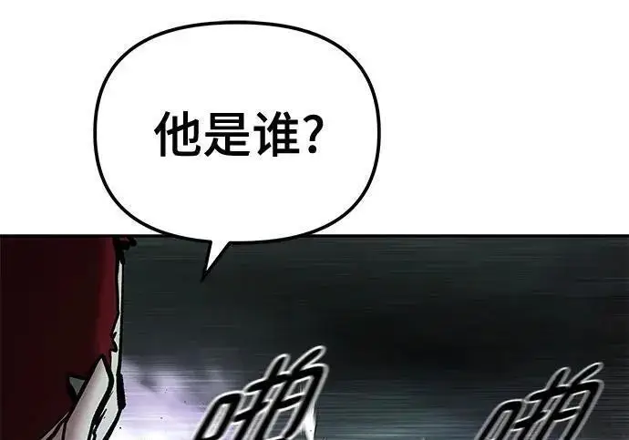 漫画《校霸负责人》第182话第235张图