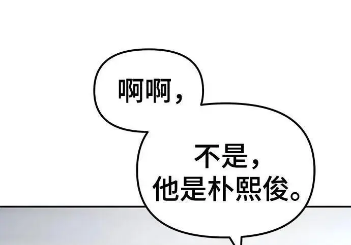 漫画《校霸负责人》第182话第238张图