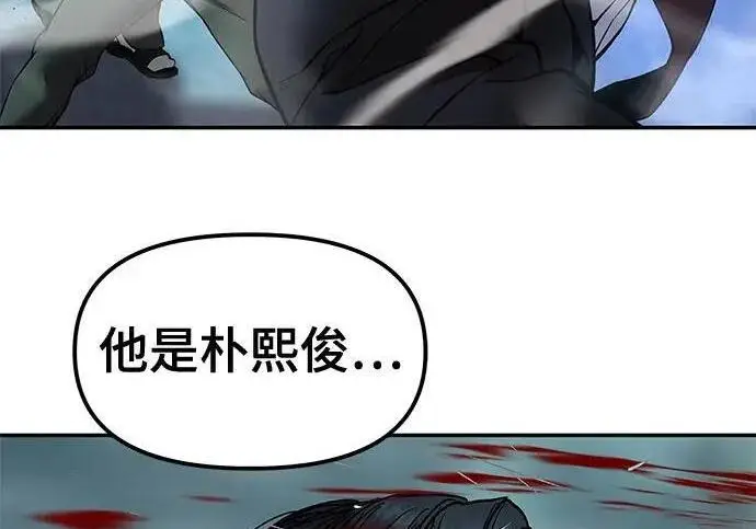 漫画《校霸负责人》第182话第243张图