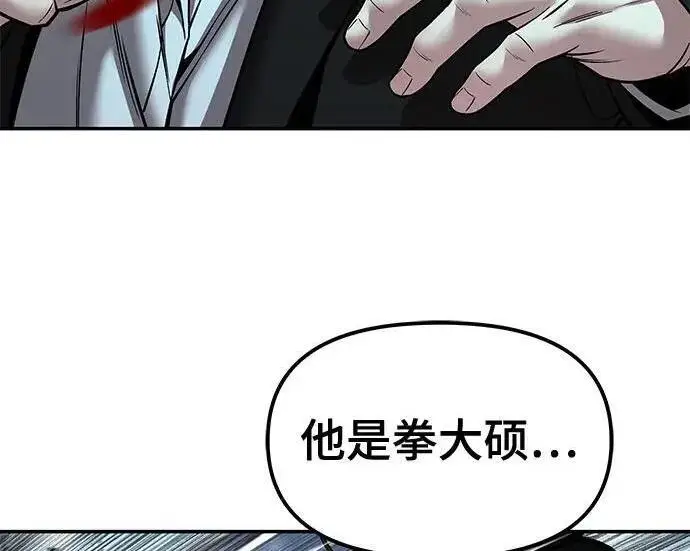 漫画《校霸负责人》第182话第245张图