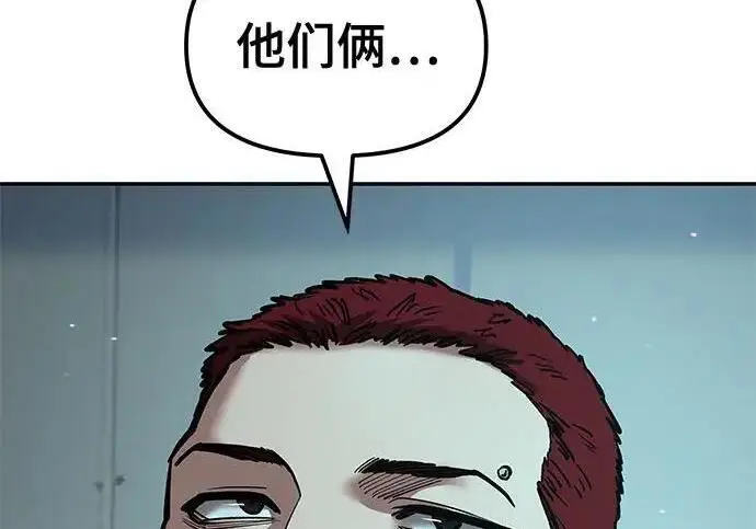 漫画《校霸负责人》第182话第248张图