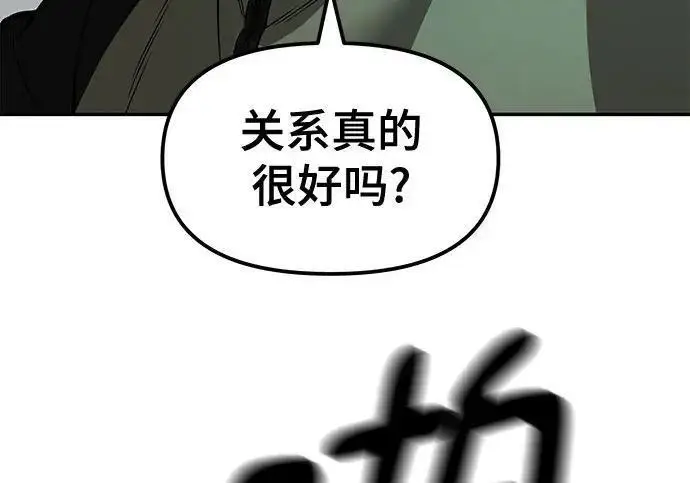 漫画《校霸负责人》第182话第250张图