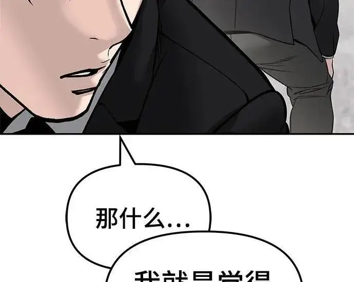 漫画《校霸负责人》第182话第264张图
