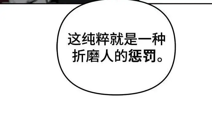 漫画《校霸负责人》第182话第267张图
