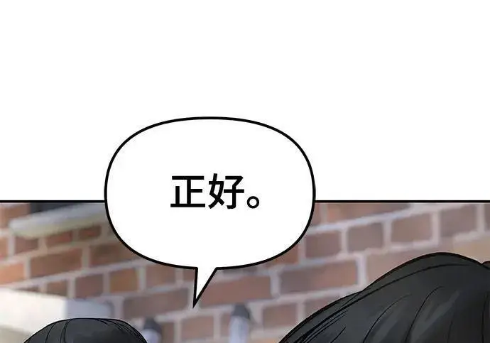 漫画《校霸负责人》第182话第268张图