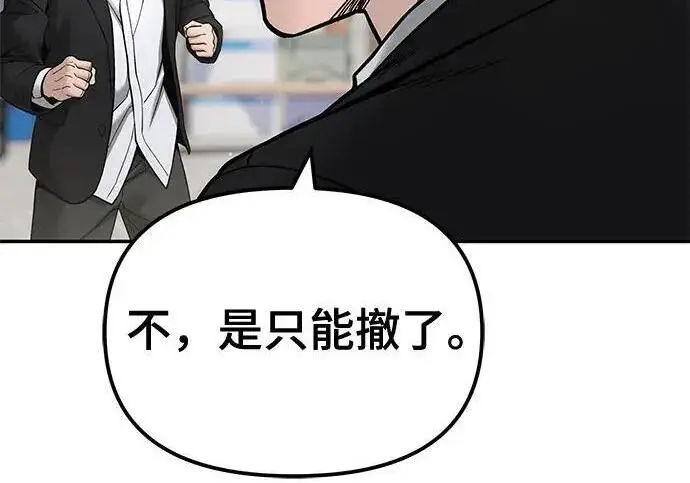 漫画《校霸负责人》第182话第273张图