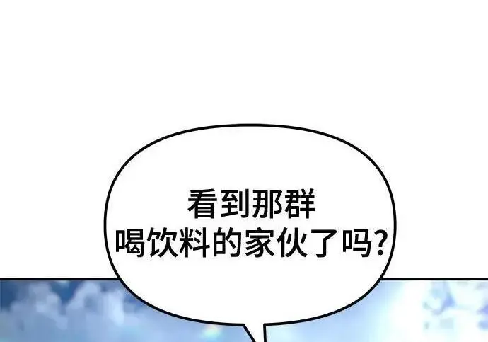 漫画《校霸负责人》第182话第274张图