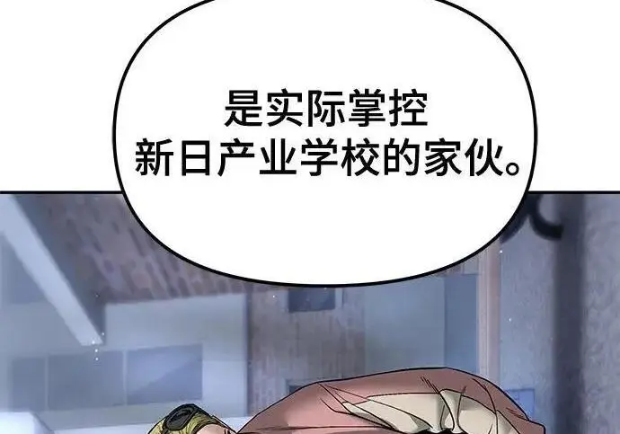 漫画《校霸负责人》第182话第277张图