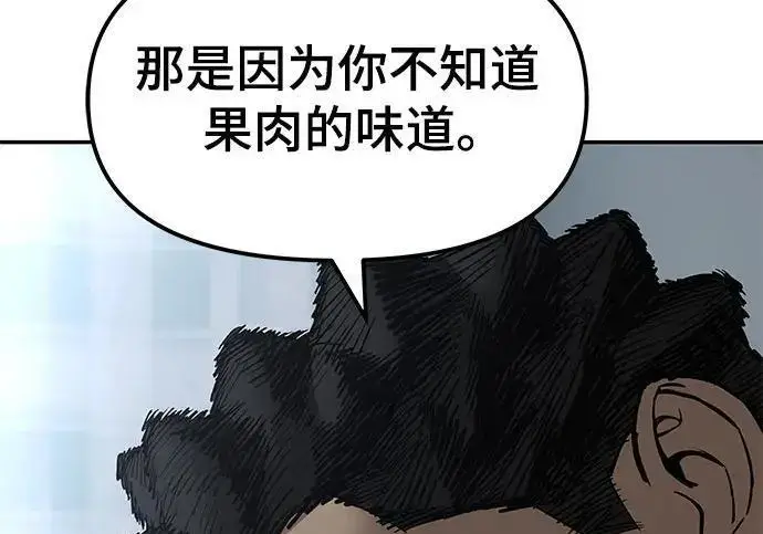 漫画《校霸负责人》第182话第31张图
