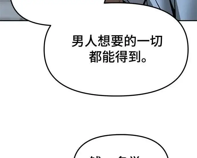 漫画《校霸负责人》第182话第34张图