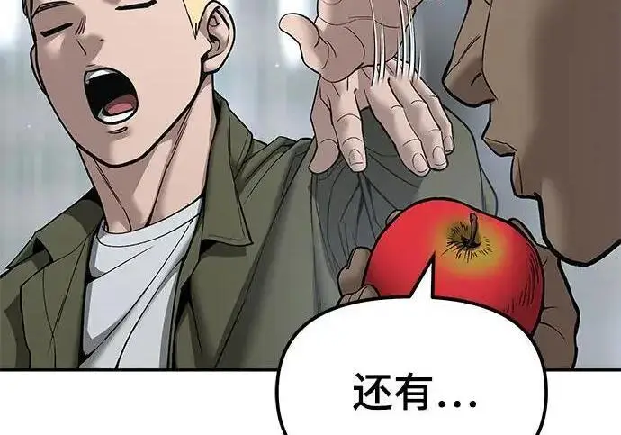 漫画《校霸负责人》第182话第36张图