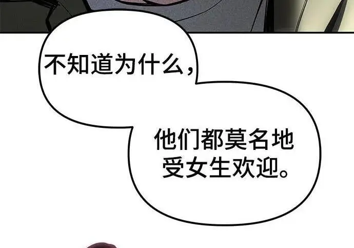 漫画《校霸负责人》第182话第40张图