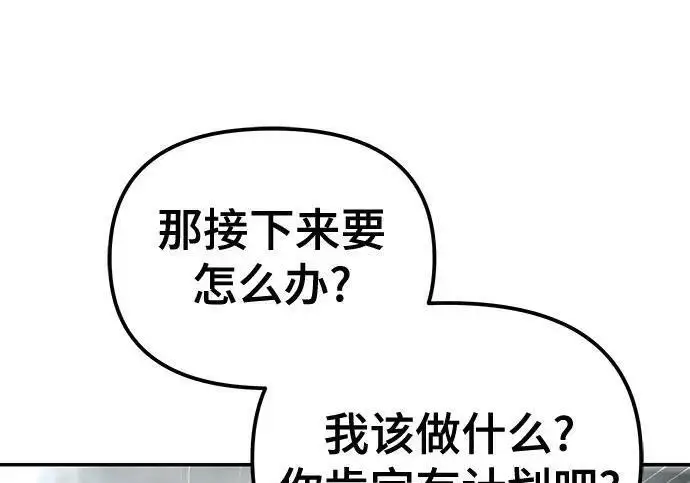 漫画《校霸负责人》第182话第44张图