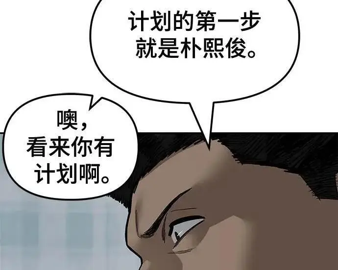 漫画《校霸负责人》第182话第51张图