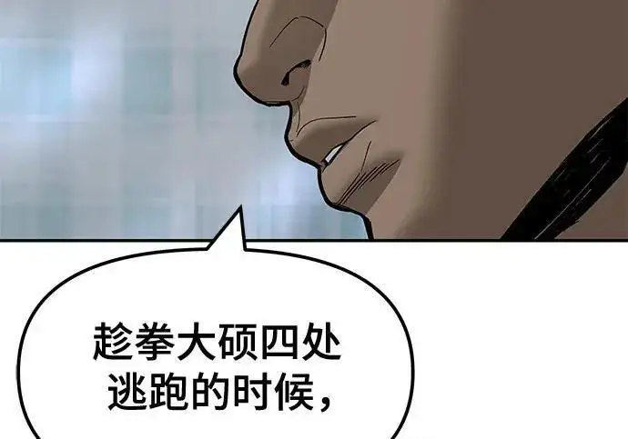 漫画《校霸负责人》第182话第52张图