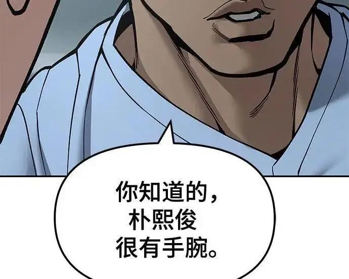 漫画《校霸负责人》第182话第55张图