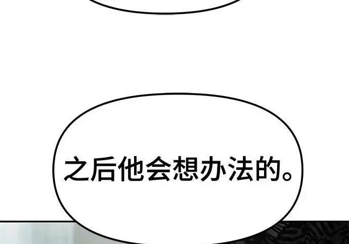 漫画《校霸负责人》第182话第56张图