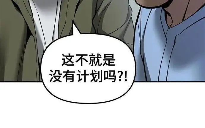 漫画《校霸负责人》第182话第58张图