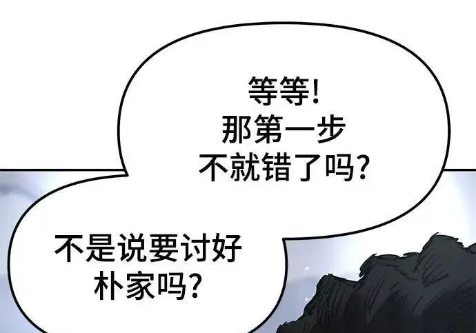 漫画《校霸负责人》第182话第59张图