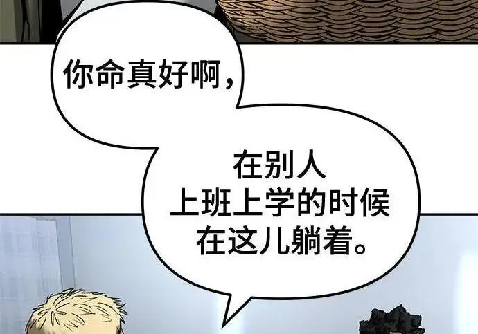 漫画《校霸负责人》第182话第7张图