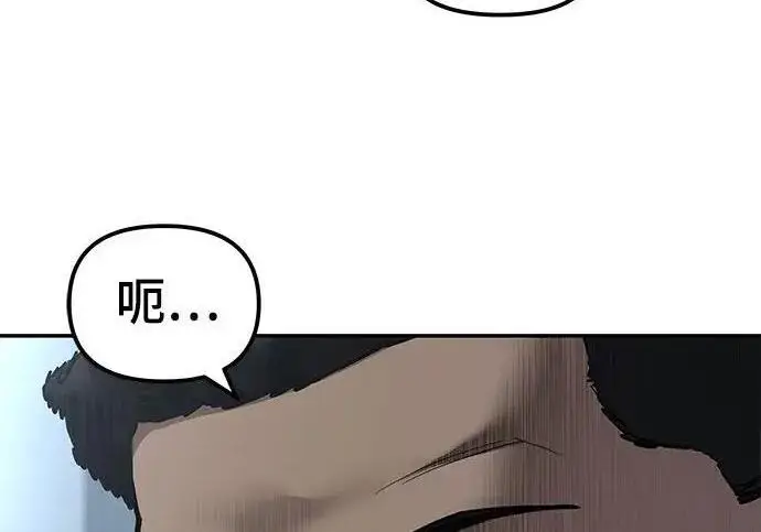 漫画《校霸负责人》第182话第72张图