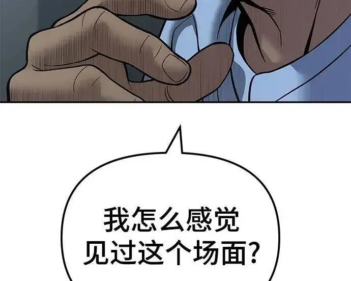 漫画《校霸负责人》第182话第74张图