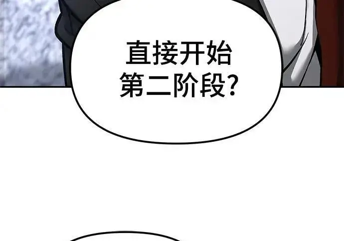 漫画《校霸负责人》第182话第84张图