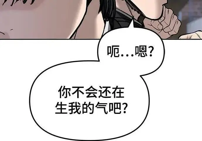 漫画《校霸负责人》第182话第86张图