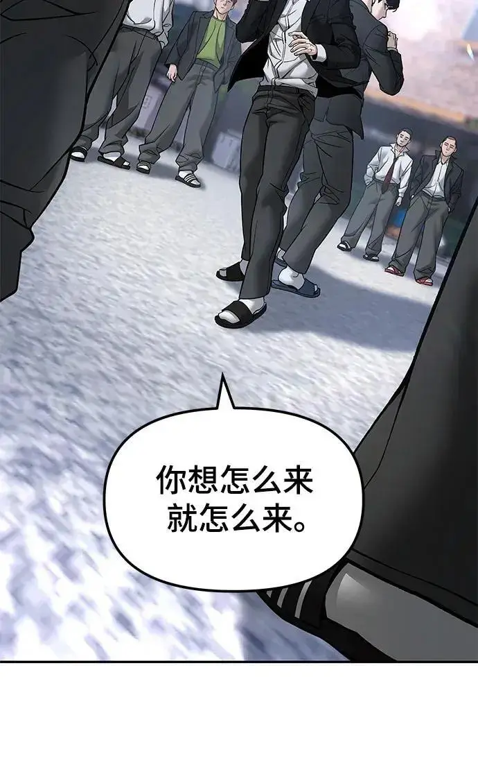 漫画《校霸负责人》第182话第92张图