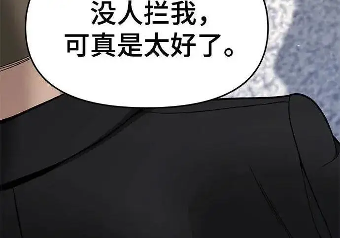 漫画《校霸负责人》第182话第98张图