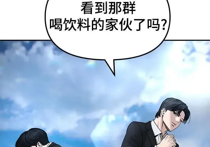 漫画《校霸负责人》第183话第10张图