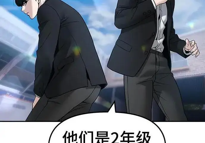 漫画《校霸负责人》第183话第11张图