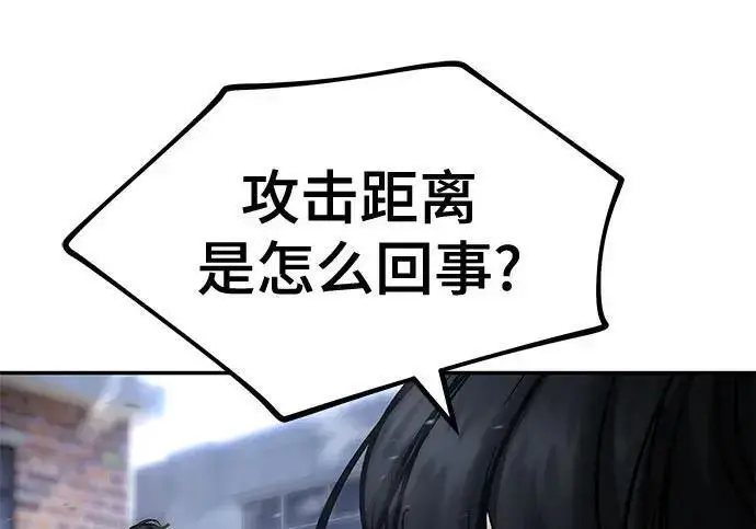 漫画《校霸负责人》第183话第110张图